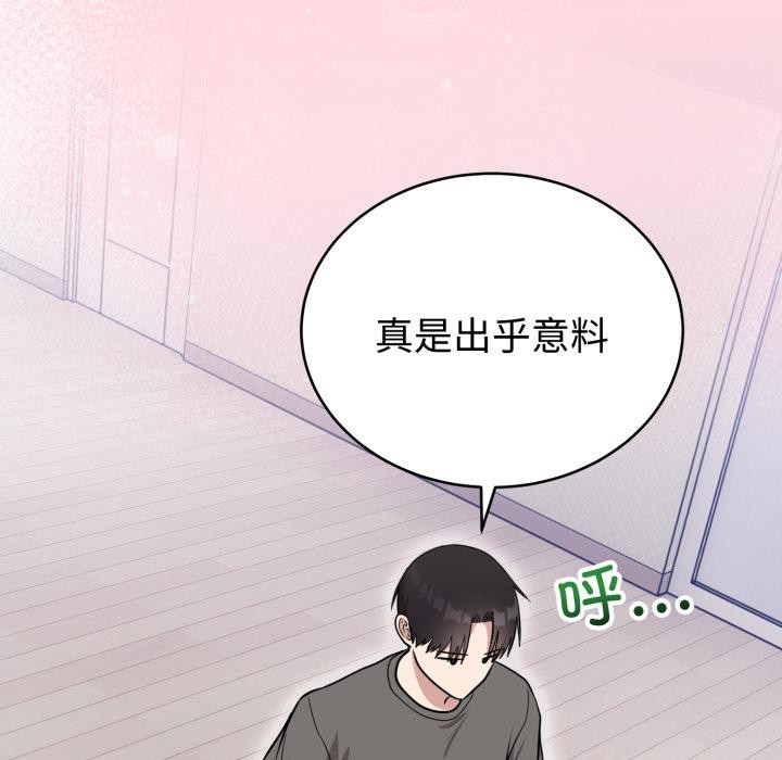 难言之秘第21話