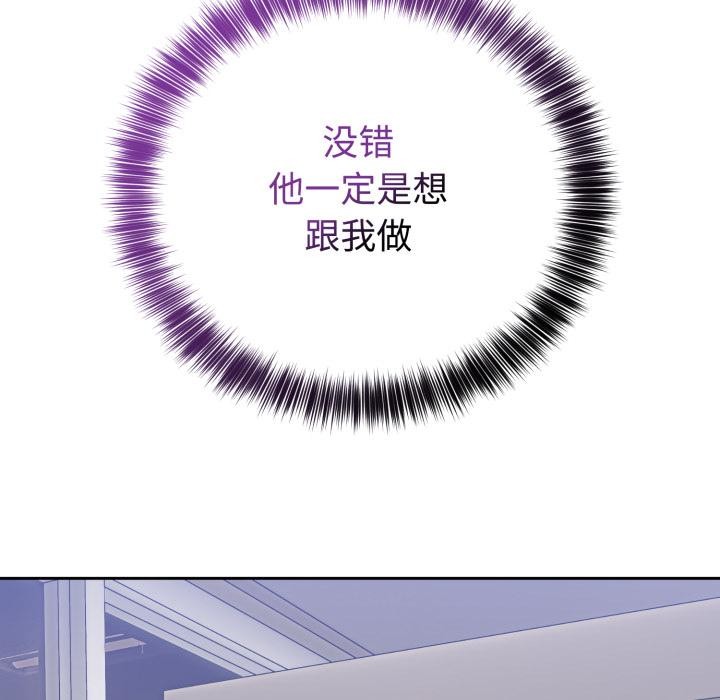 难言之秘第21話