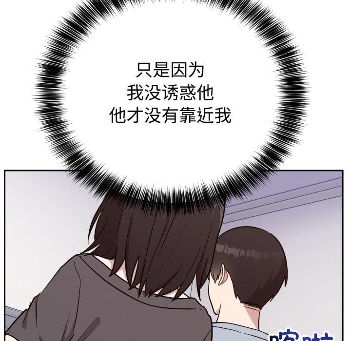 难言之秘第21話