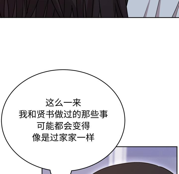 难言之秘第21話