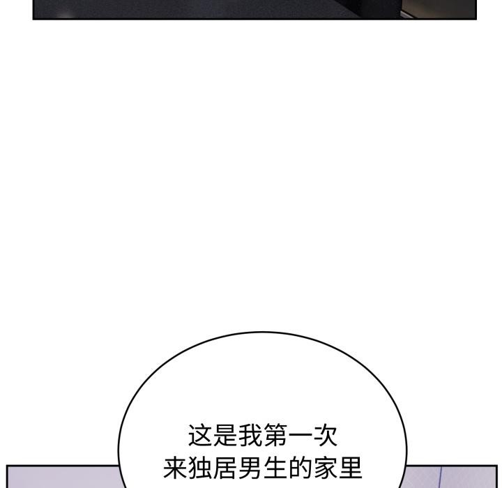 难言之秘第21話