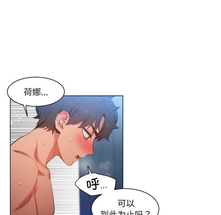 她的直播间第32話