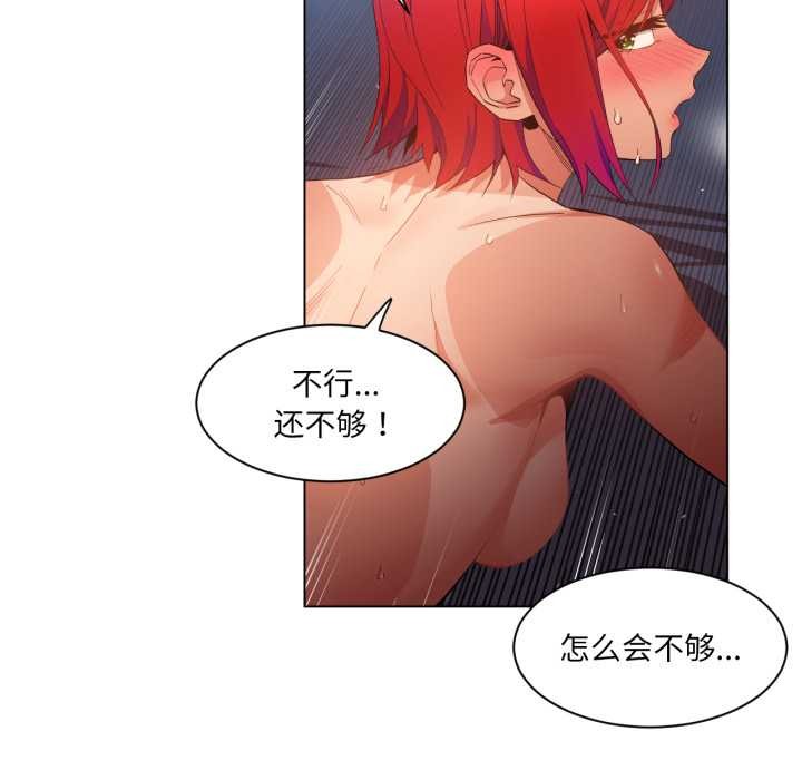 她的直播间第32話