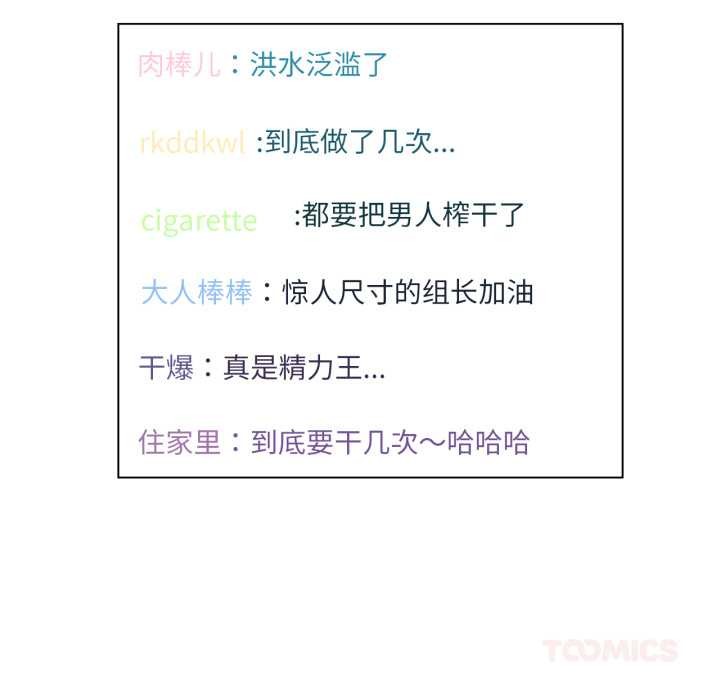 她的直播间第32話