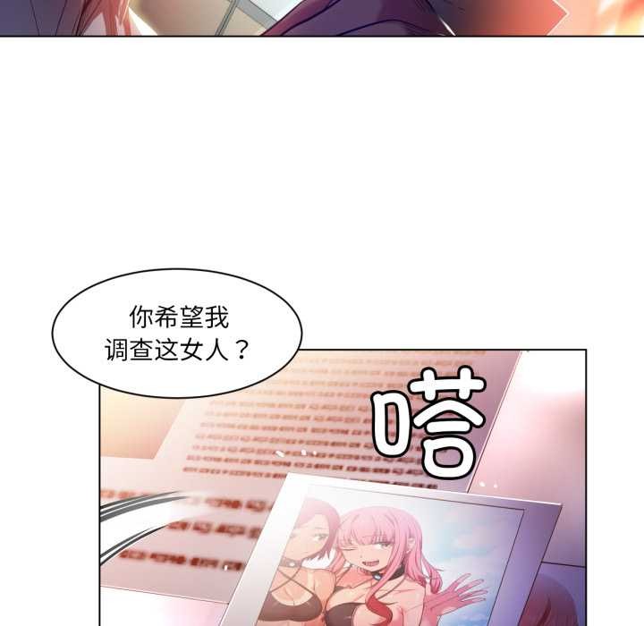 她的直播间第32話