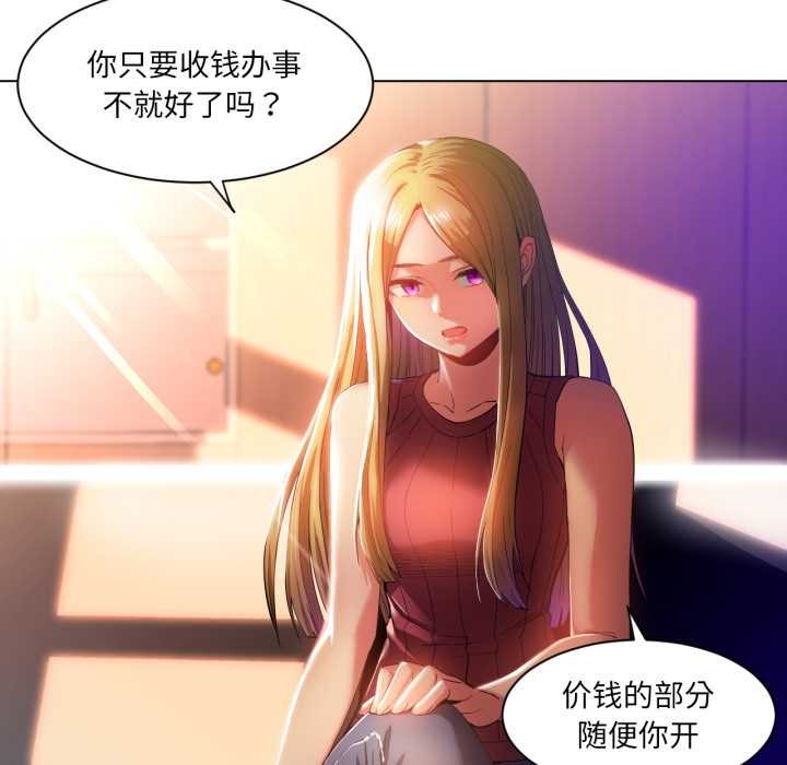 她的直播间第32話