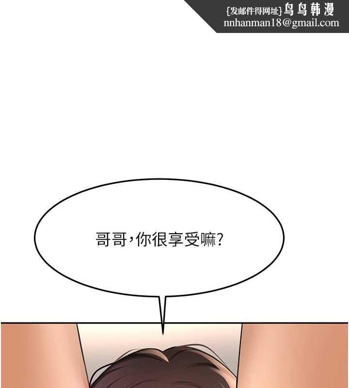 顶加套房的春天第39話-第一次被女人上