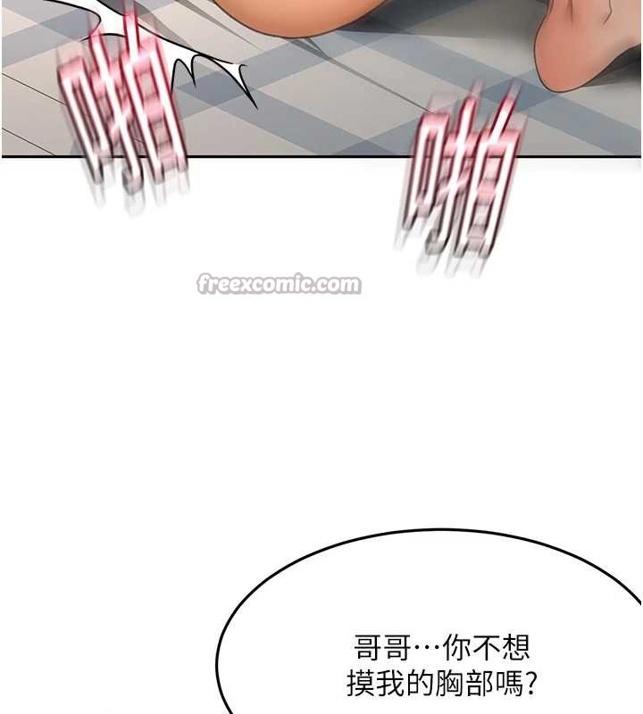 顶加套房的春天第39話-第一次被女人上