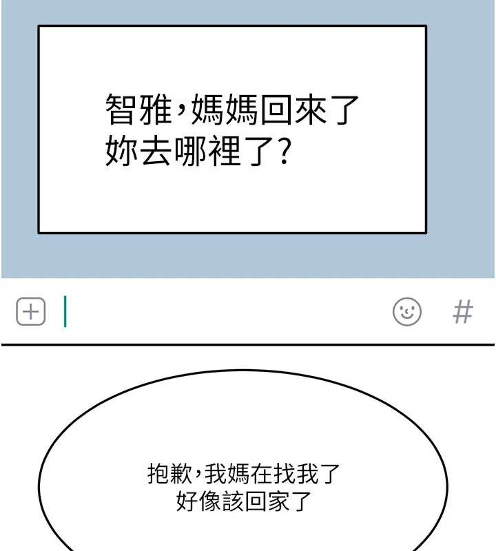 顶加套房的春天第39話-第一次被女人上