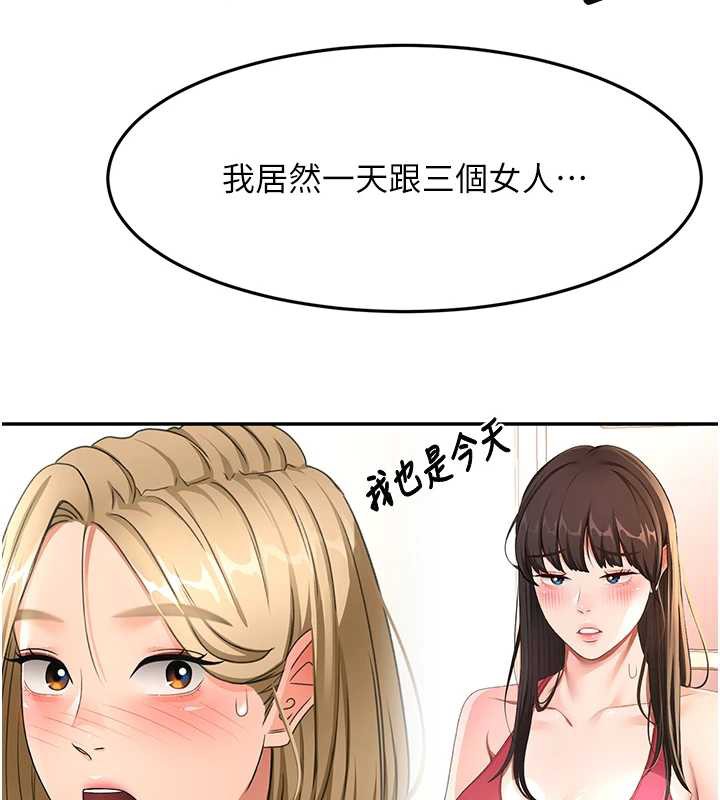 顶加套房的春天第39話-第一次被女人上