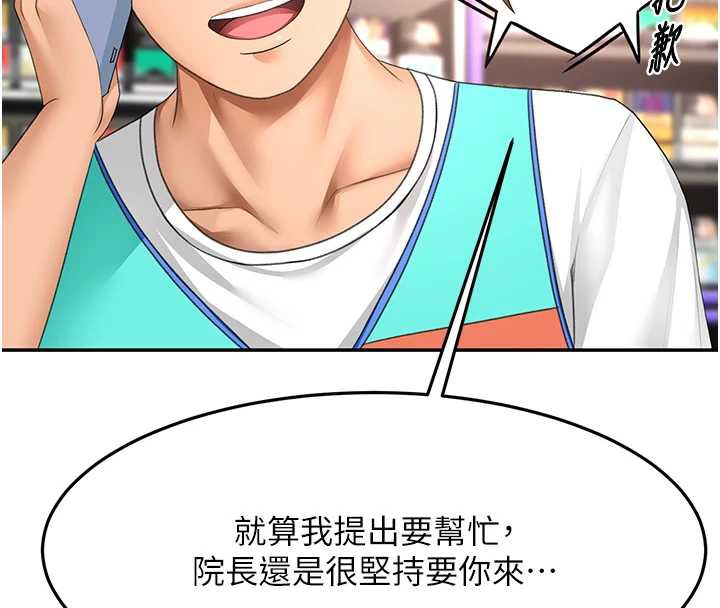 顶加套房的春天第39話-第一次被女人上