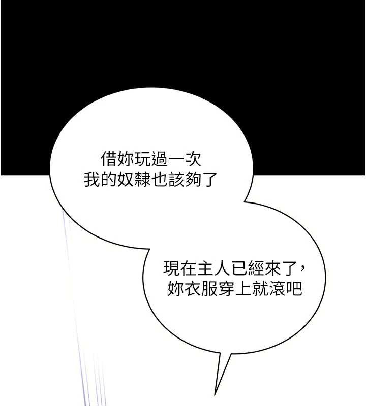 拜脱拜脱App第35話-一龍二鳳的3P現場
