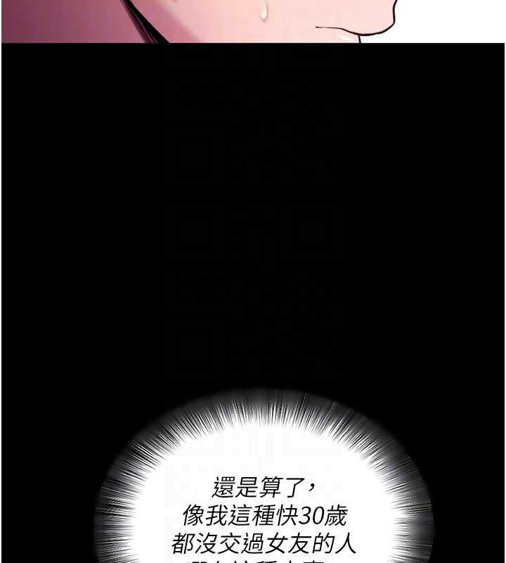 拜脱拜脱App第35話-一龍二鳳的3P現場