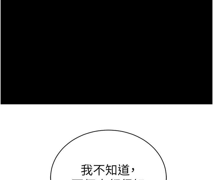 拜脱拜脱App第35話-一龍二鳳的3P現場