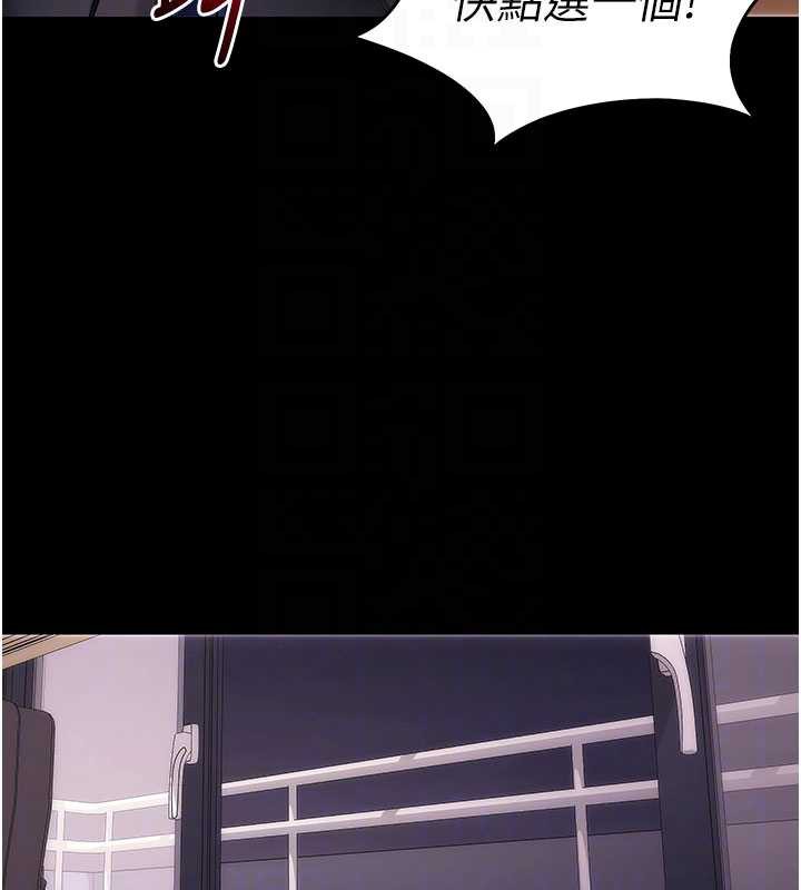 拜脱拜脱App第35話-一龍二鳳的3P現場