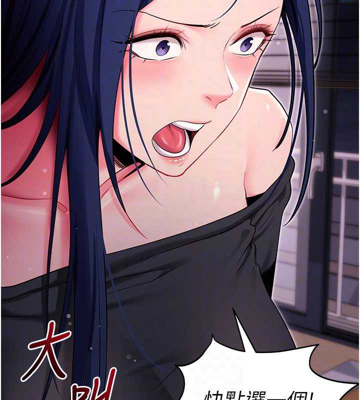 拜脱拜脱App第35話-一龍二鳳的3P現場