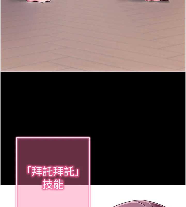 拜脱拜脱App第35話-一龍二鳳的3P現場