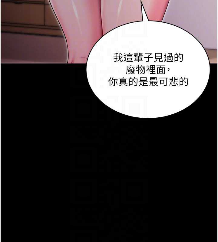 拜脱拜脱App第35話-一龍二鳳的3P現場