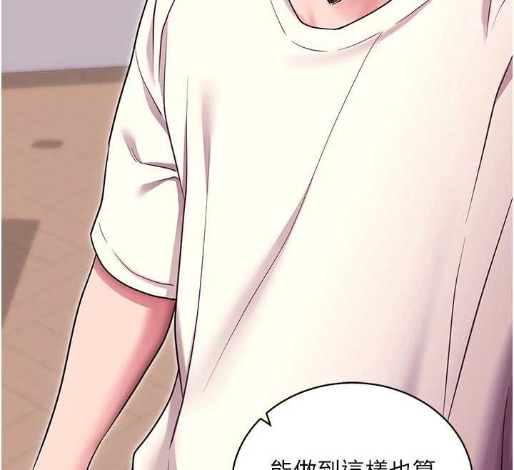 拜脱拜脱App第35話-一龍二鳳的3P現場