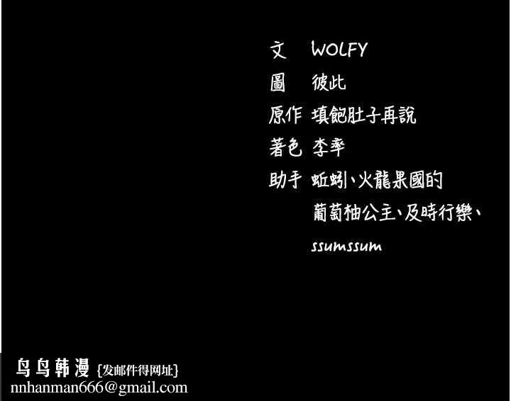 拜脱拜脱App第35話-一龍二鳳的3P現場