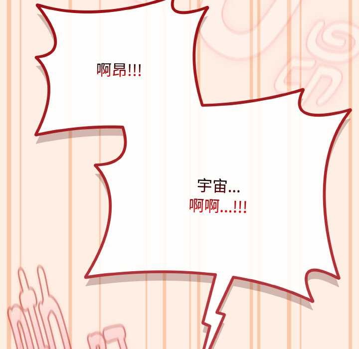 爱上你也好第35話