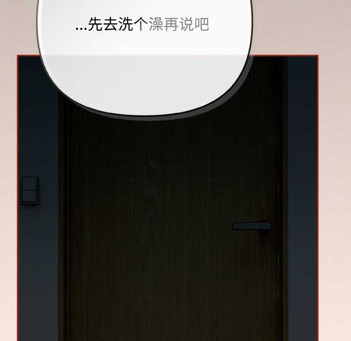 爱上你也好第35話