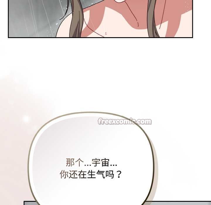 爱上你也好第35話