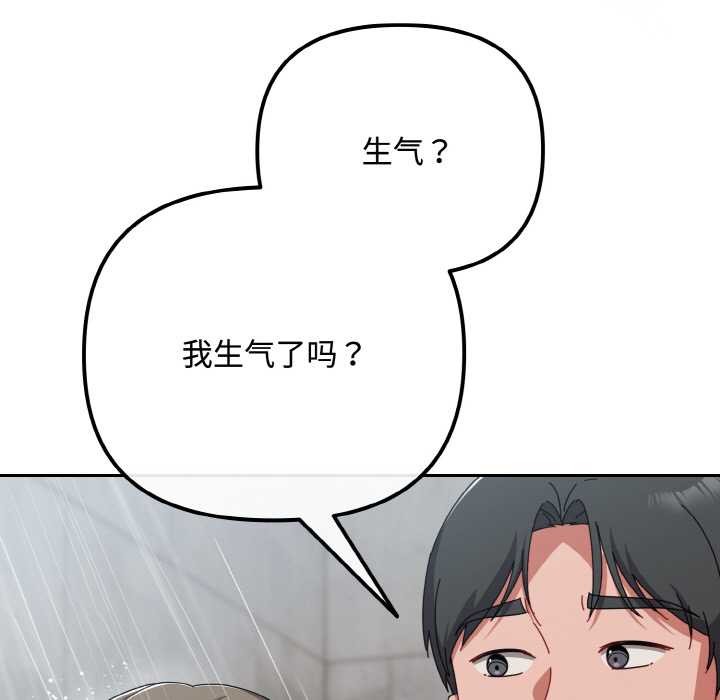 爱上你也好第35話