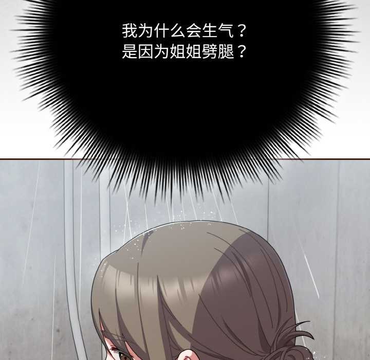 爱上你也好第35話