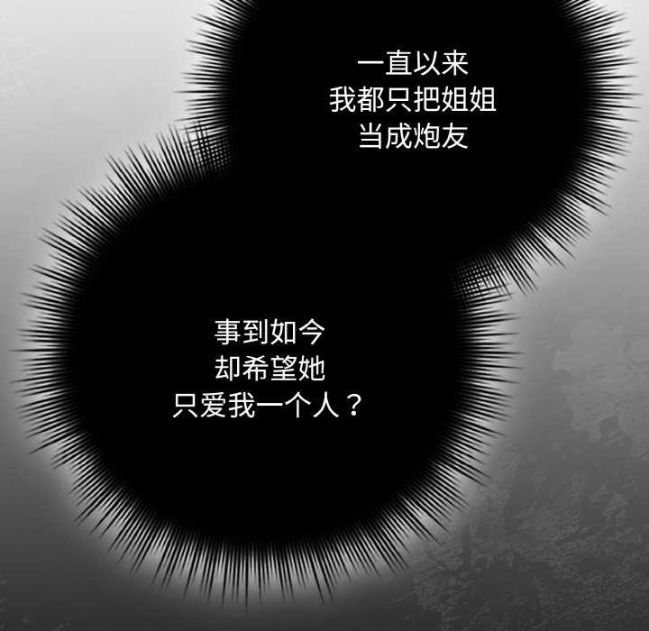 爱上你也好第35話