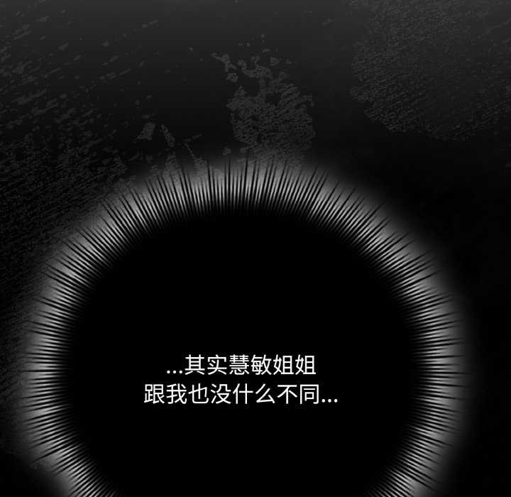 爱上你也好第35話