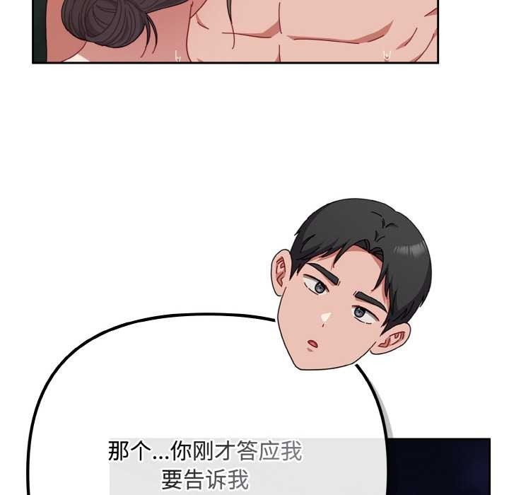 爱上你也好第35話