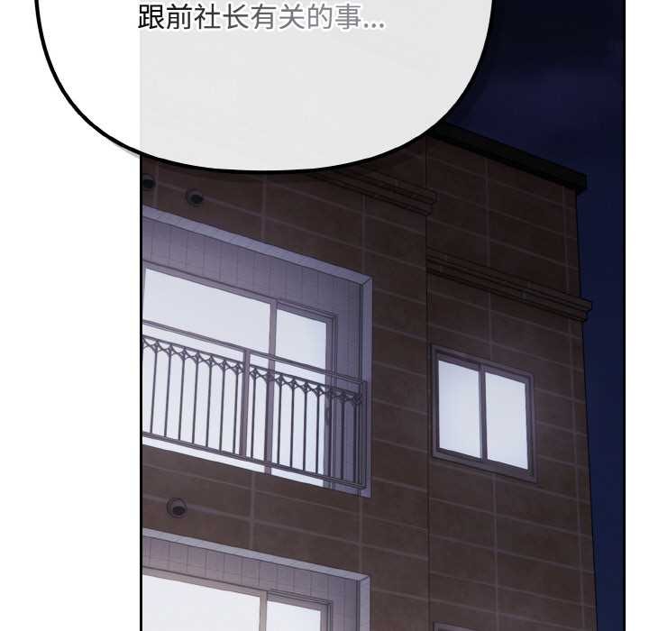 爱上你也好第35話