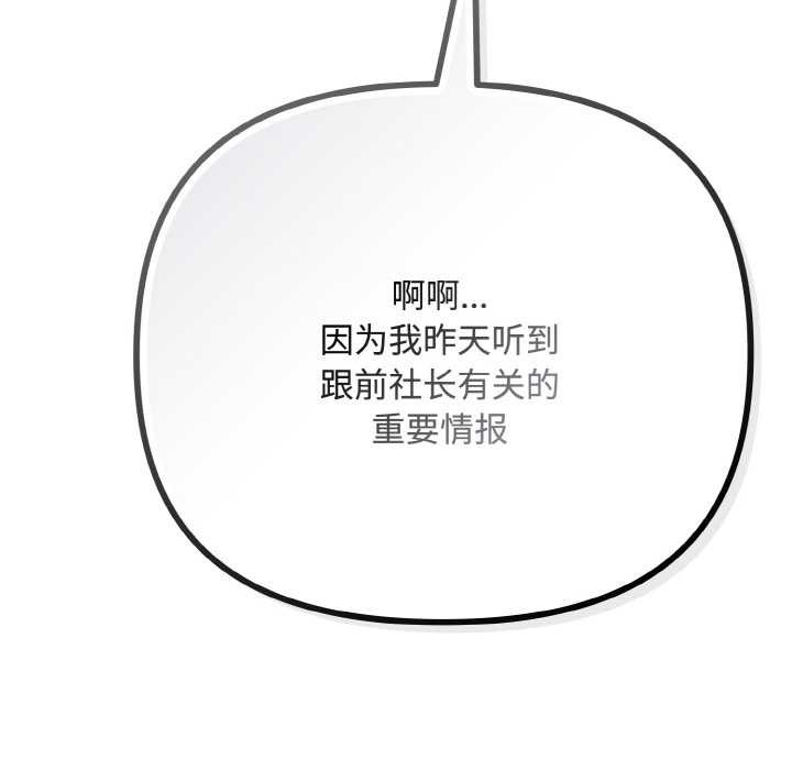 爱上你也好第35話