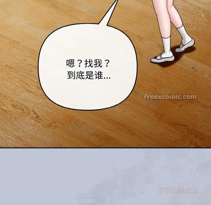 爱上你也好第35話