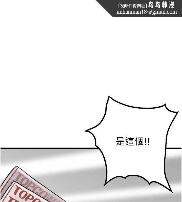 男人配额制第17話-正值發情期的女護士