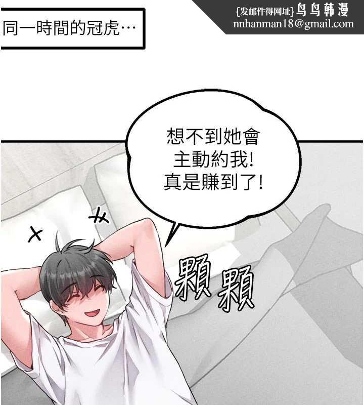 男人配额制第17話-正值發情期的女護士