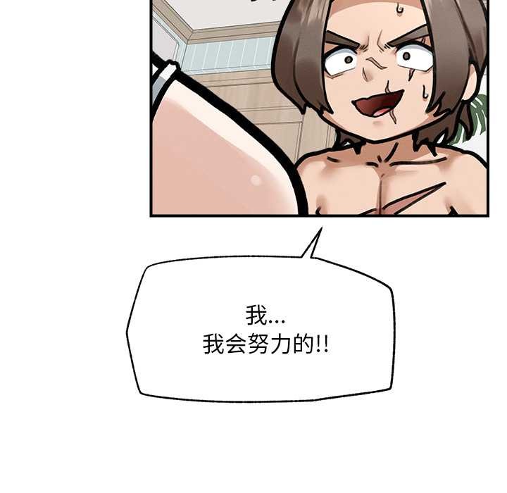 超导体觉醒第9話