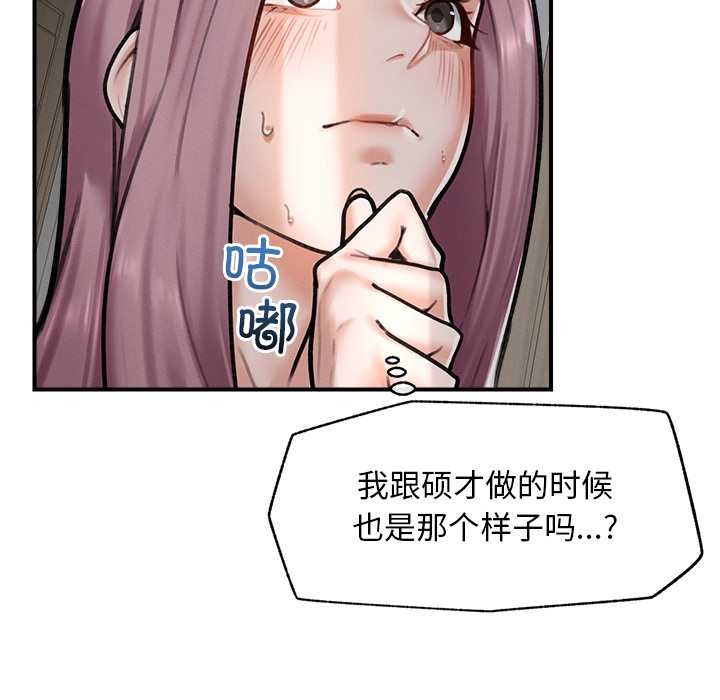 超导体觉醒第9話