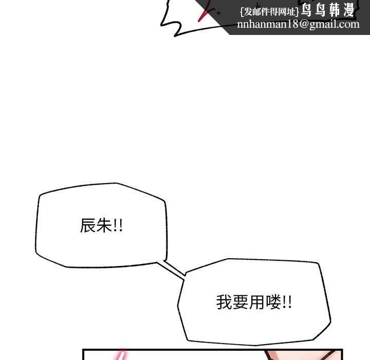 超导体觉醒第9話