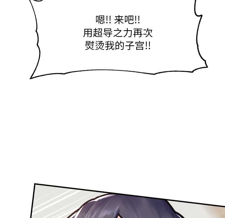 超导体觉醒第9話