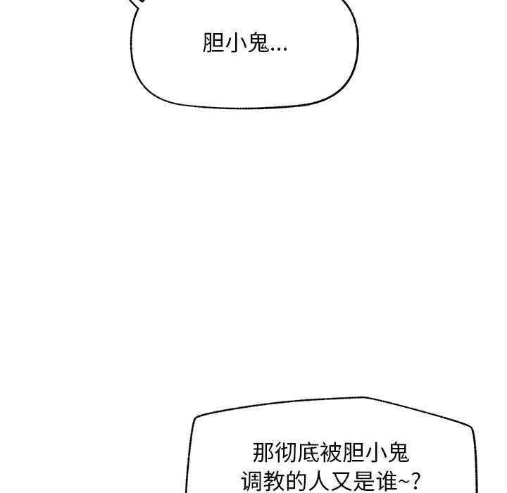 超导体觉醒第9話