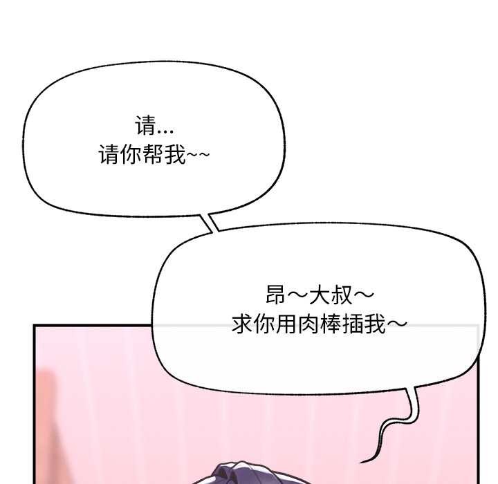 超导体觉醒第9話