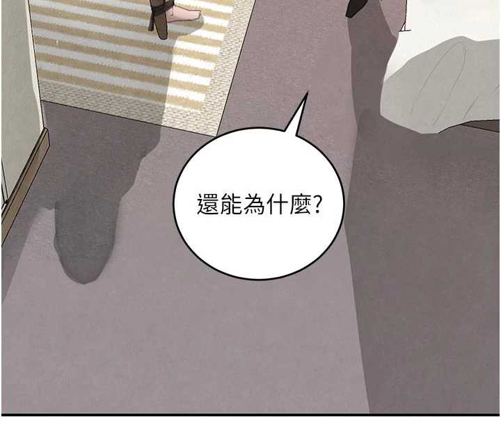 黑道千金第53話-超強度快感折磨