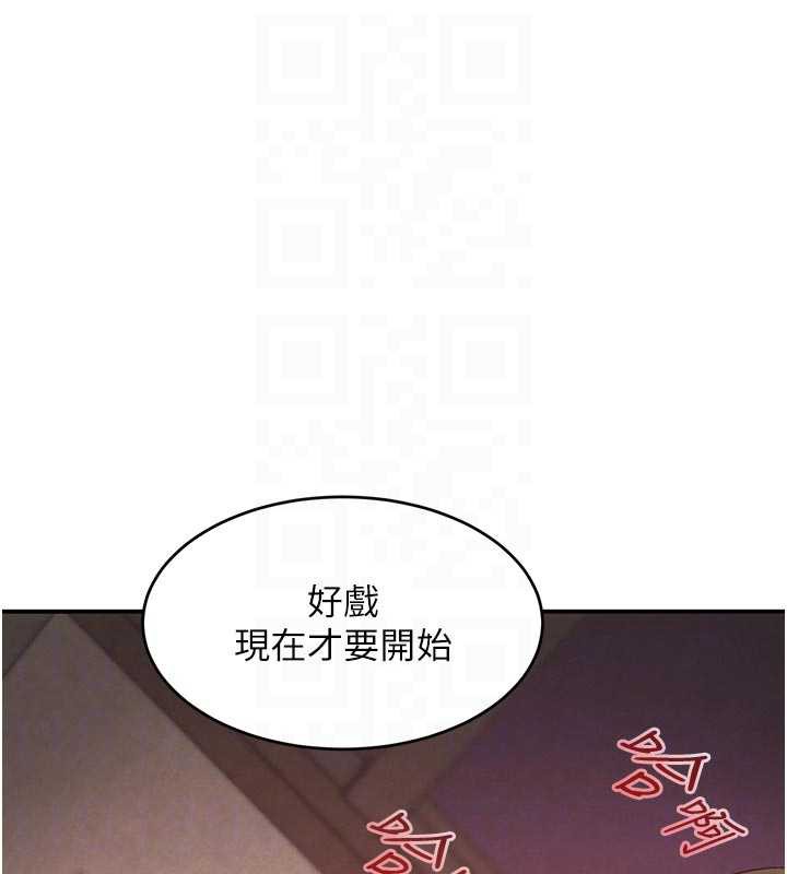 黑道千金第53話-超強度快感折磨
