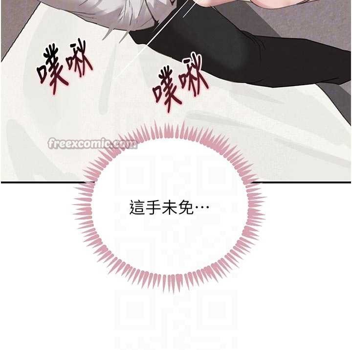 黑道千金第53話-超強度快感折磨