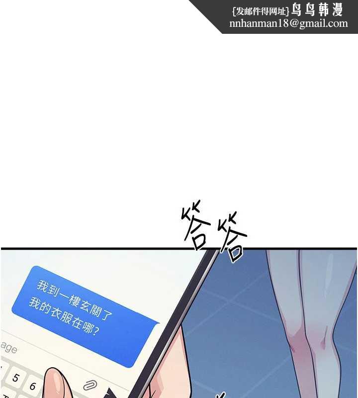 羞耻课堂第8話-張這麼開還裝害羞