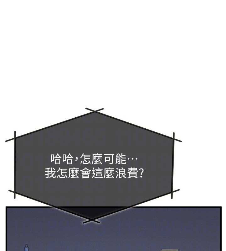 羞耻课堂第8話-張這麼開還裝害羞