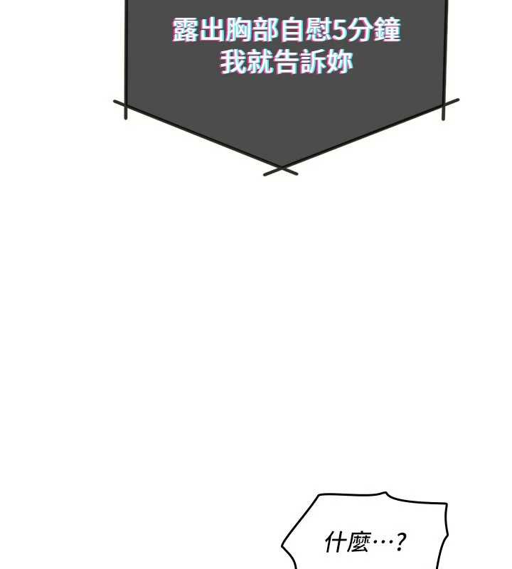 羞耻课堂第8話-張這麼開還裝害羞