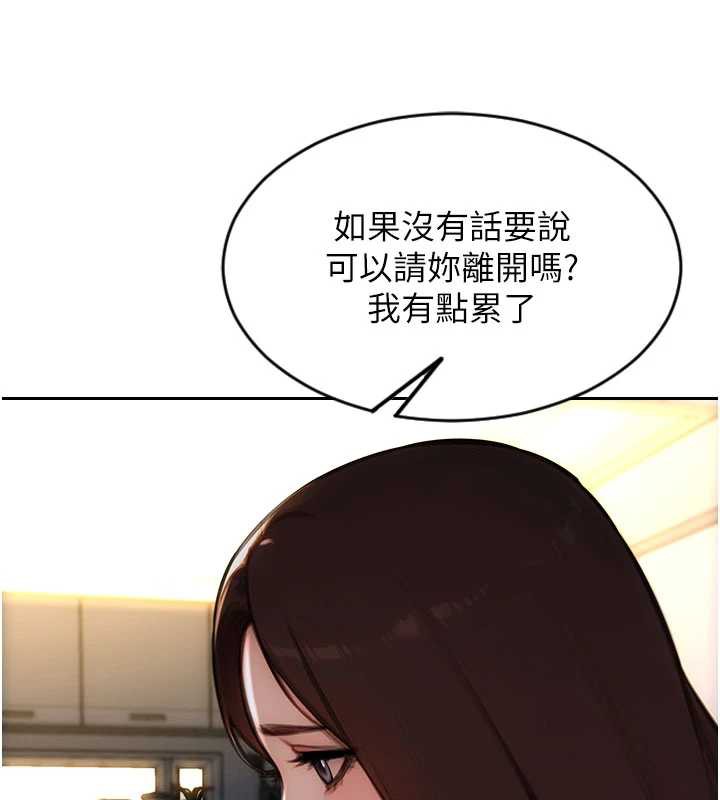 单身即纵慾第22話-出賣肉體換老公前途